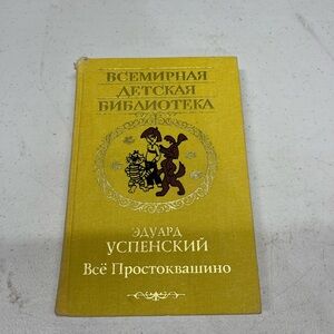 Russian fairytale Book.